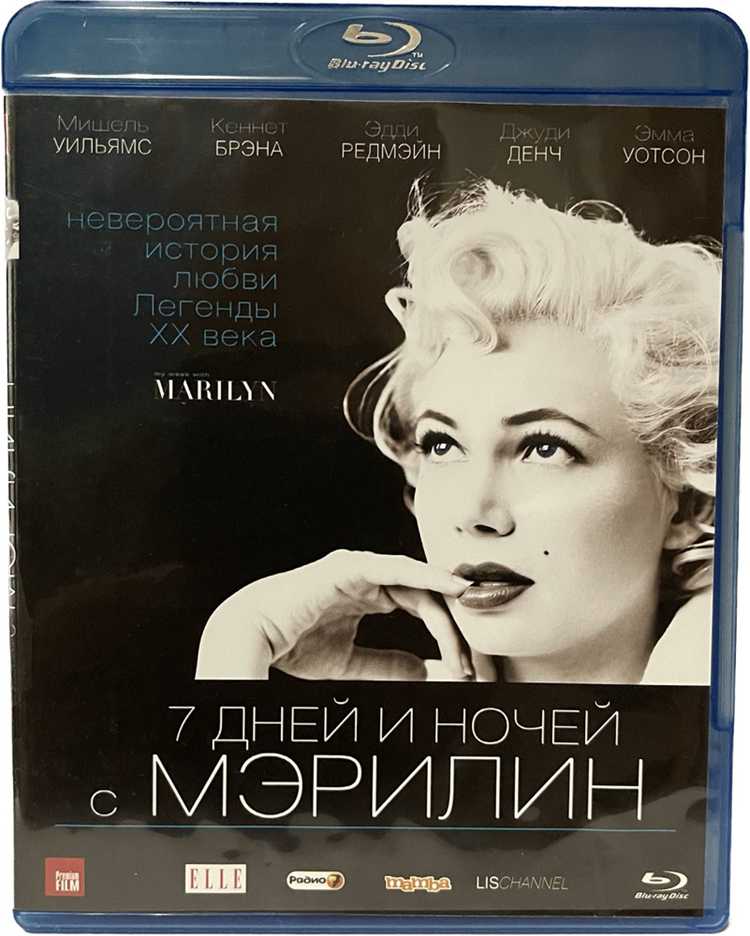 7 дней и ночей с Мэрилин фильм 2011 отзывы
