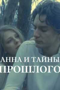 Где смотреть и как оценить сериал