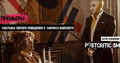 Реакция зрителей: положительные и отрицательные моменты