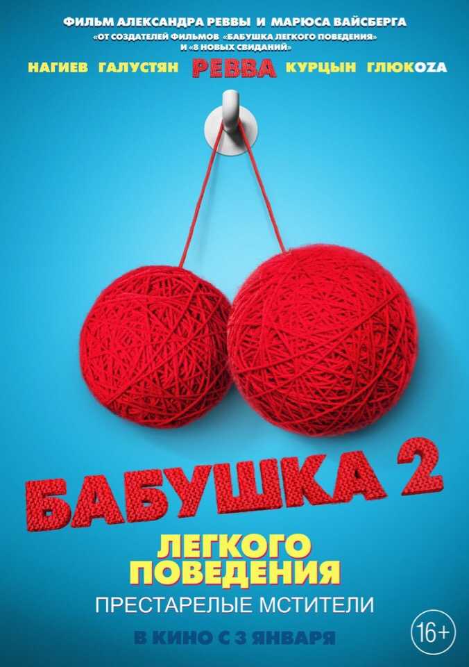 Влияние фильма на культурные и социальные аспекты