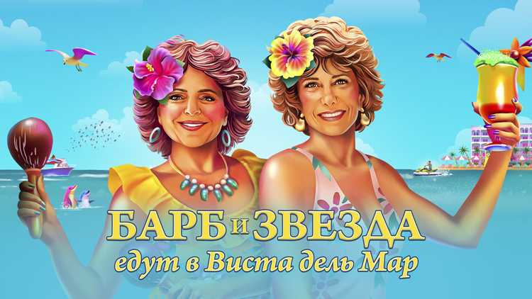 Краткое содержание сюжета и основных персонажей
