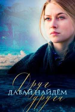 Где посмотреть сериал онлайн