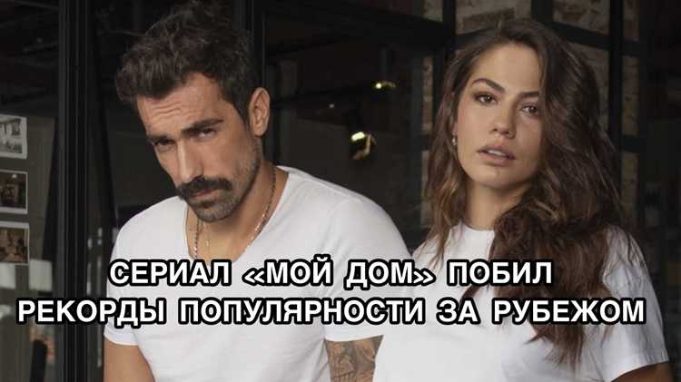 Влияние сериала на общественное мнение и культуру
