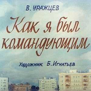 Отношение зрителей: отзывы и критика