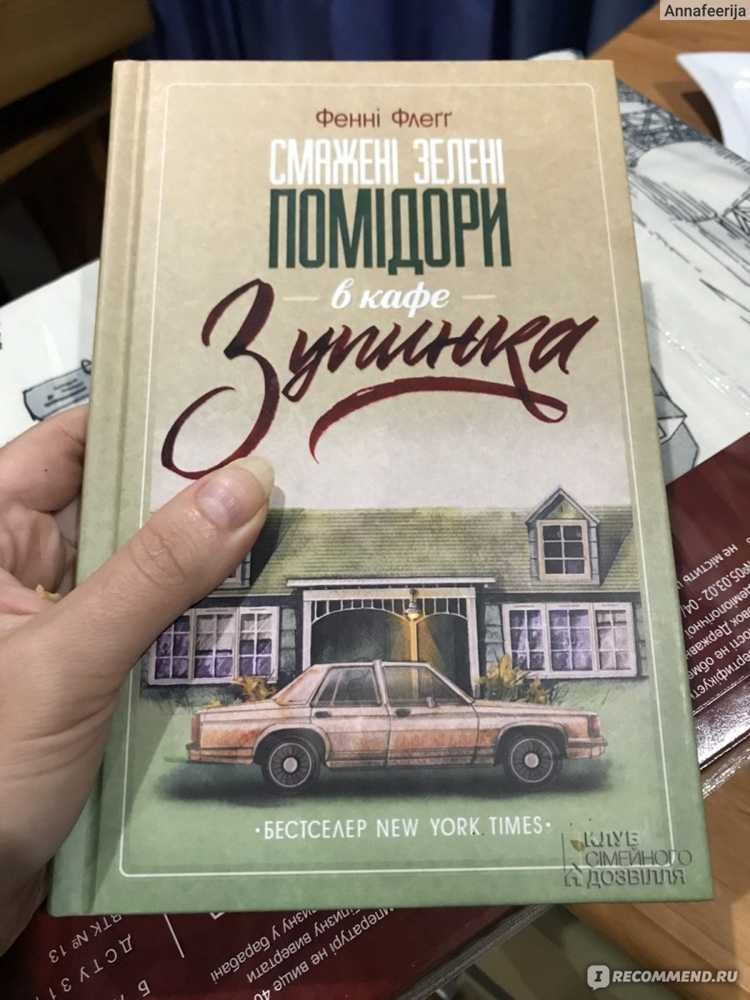 Как жареные зеленые помидоры вписываются в современную кухню