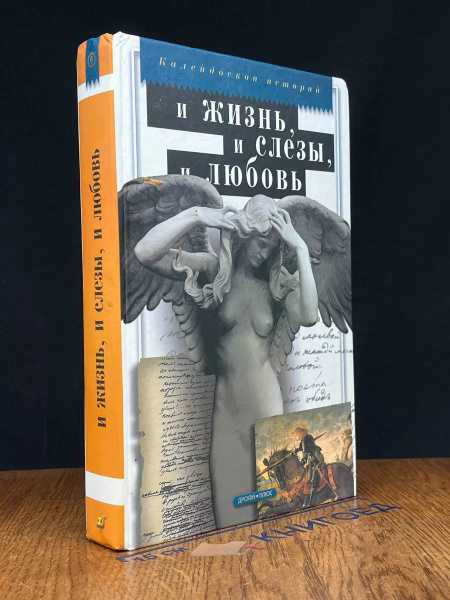 Тематические анализы: любовь, страдания и жизнь