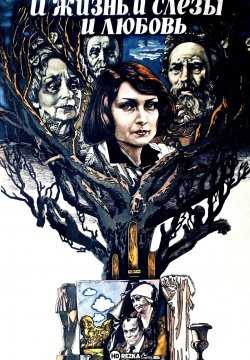 Режиссерские решения: стиль и особенности создания фильма