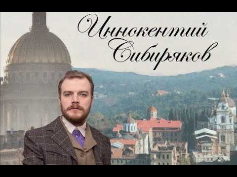 Сравнение с другими работами Иннокентия Сибирякова