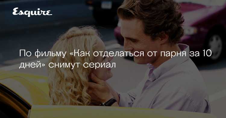 Методы, использованные главной героиней