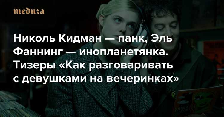 Как найти общие интересы с девушкой на первой встрече
