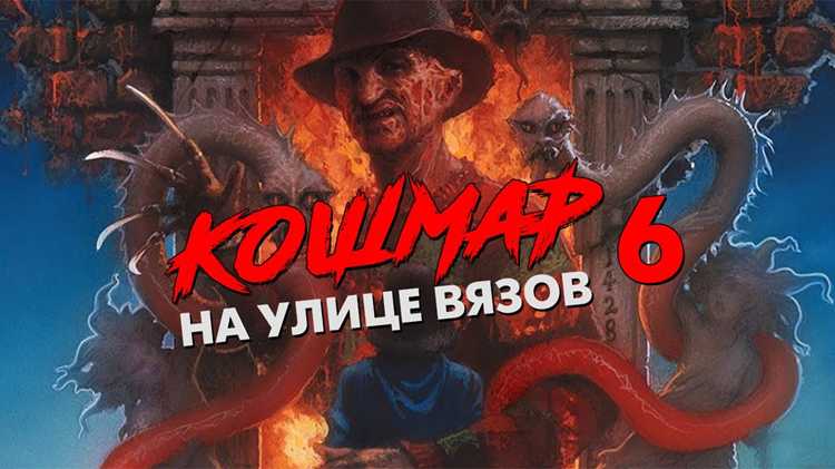 Наследие фильма и его влияние на жанр ужасов