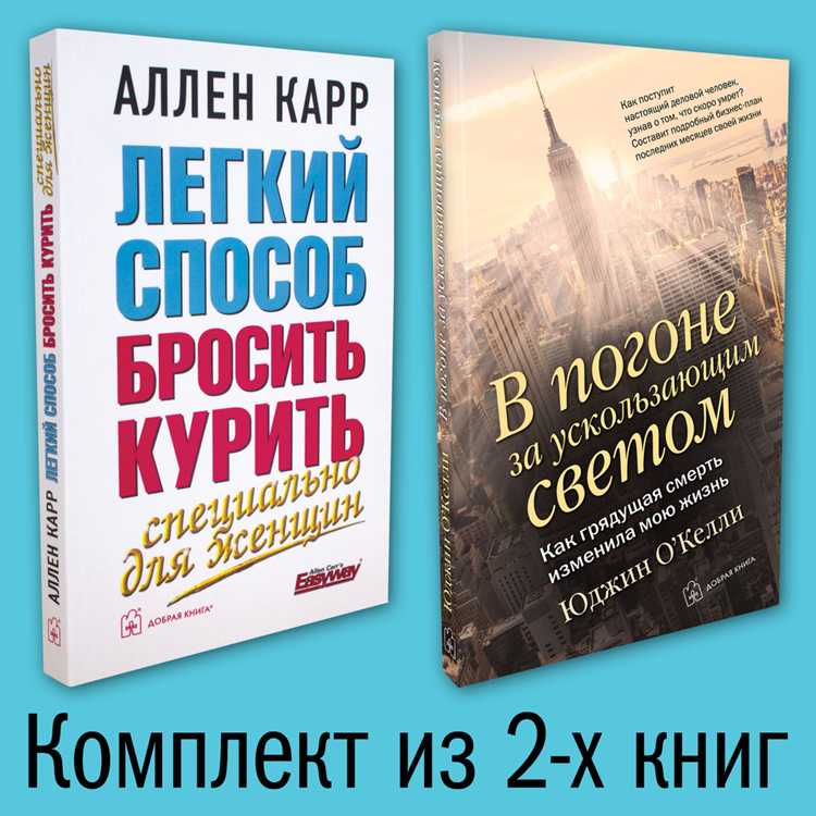 Сравнение метода Карра с другими методами отказа от курения