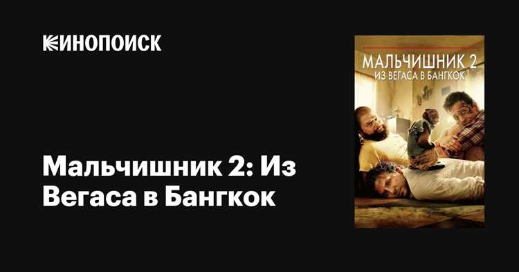 Сравнение с первым фильмом: что изменилось?