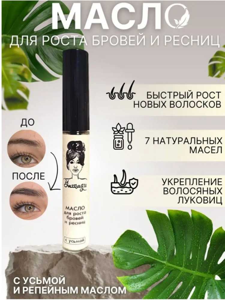 Возможные побочные эффекты масла усьмы