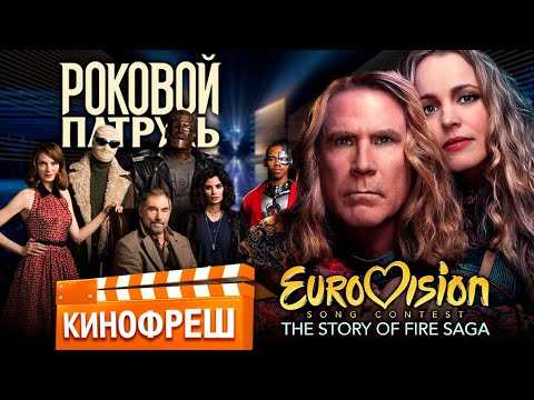 Анализ песен группы Fire Saga в контексте Евровидения