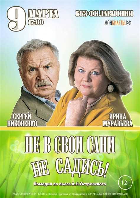 Режиссура и постановка: особенности работы создателей