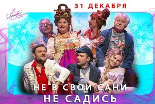 Место действия: где проходит спектакль