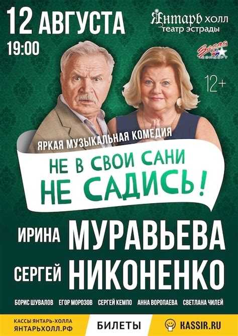 Реакция зрителей на премьеру