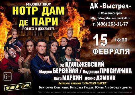 Реакция зрителей на сценографию и костюмы мюзиклов