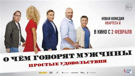 Музыка в фильме: какие песни стали популярными?