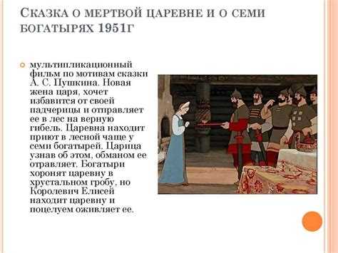 Исторические корни: как сказка связана с русскими традициями?