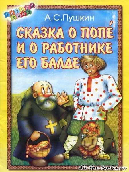 Анализ главных персонажей и их мотивации