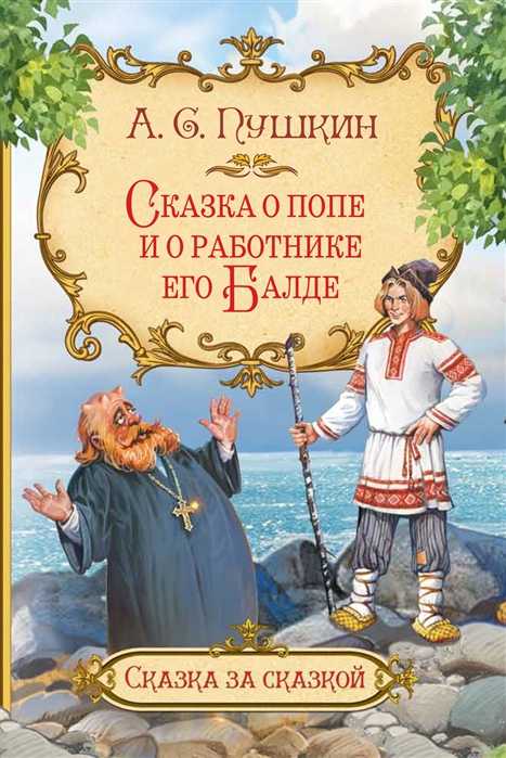 Влияние народного фольклора на сюжет