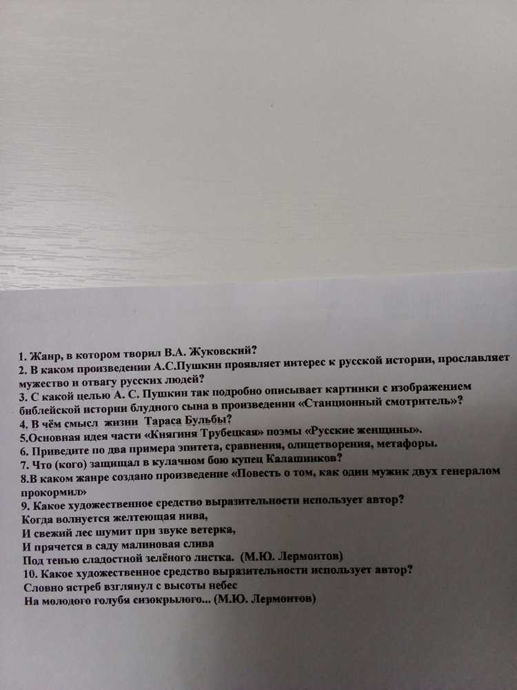 Стиль и язык автора: особенности повествования