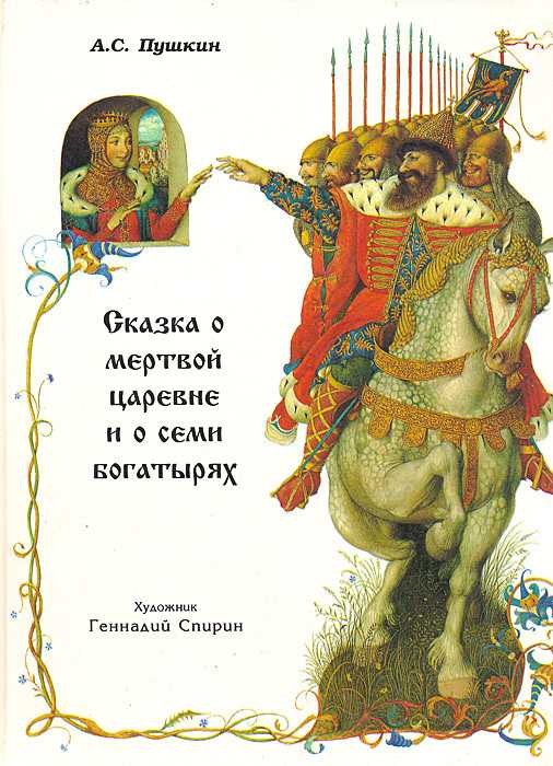 Влияние традиционной русской культуры на сюжет