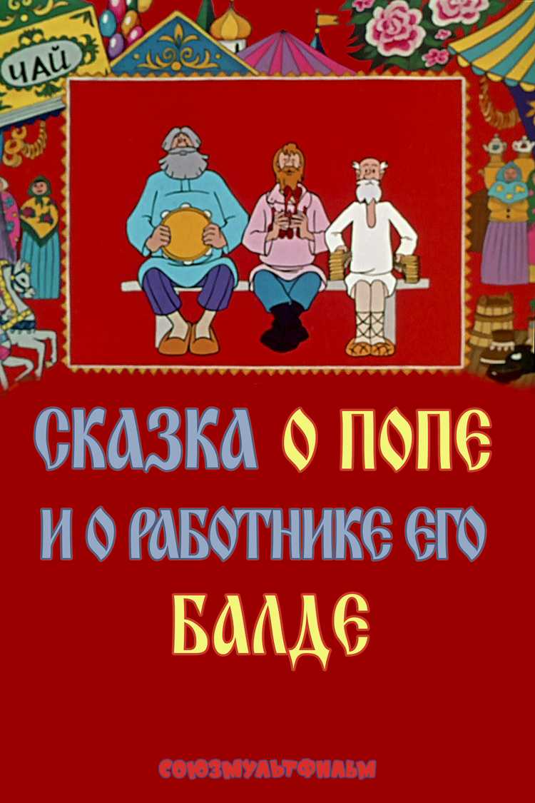 Что можно вынести из сказки для личного опыта