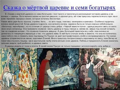 Сравнение с другими русскими народными сказками
