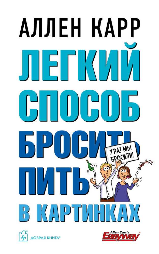 Как использовать книгу в групповой терапии