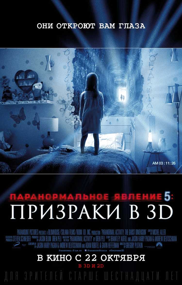 Как создавались 3D эффекты для призраков