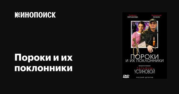 Обзор сюжета сериала 