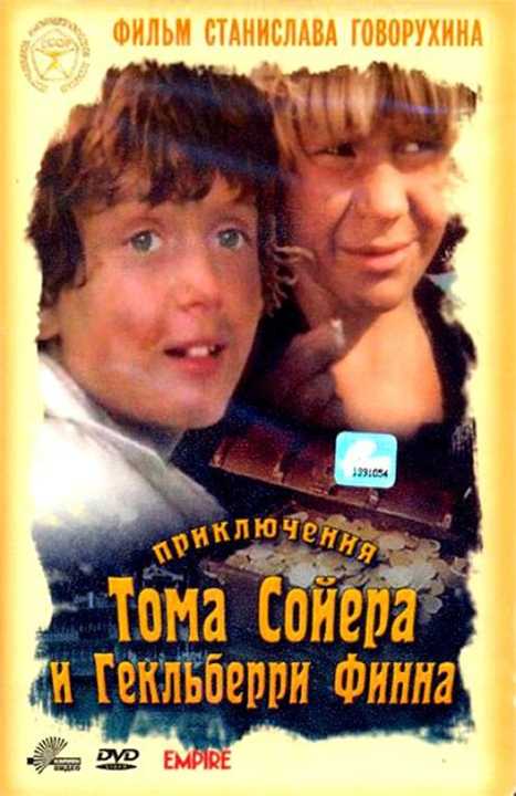 Фильм 1981 года в контексте других адаптаций