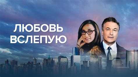 Почему фильм стал популярным среди аудитории