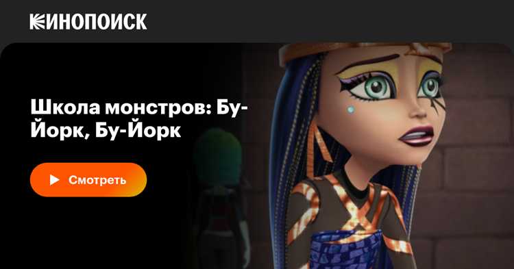Где можно посмотреть мультфильм и доступные форматы