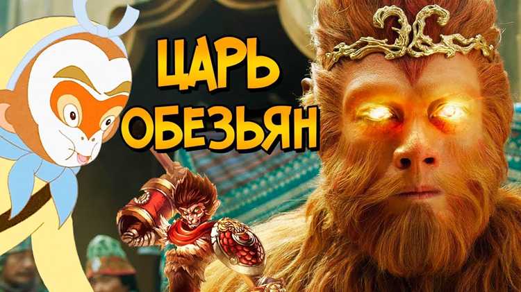 Сунь Укун: Царь Обезьян против демонов в мультфильме 1985