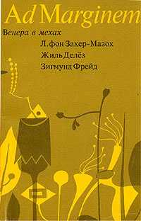 Литературные и философские идеи, найденные в романе