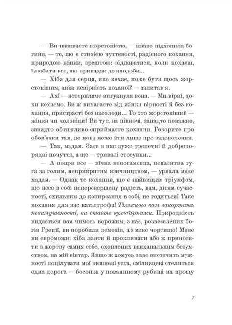 Современные исследования и интерпретации романа