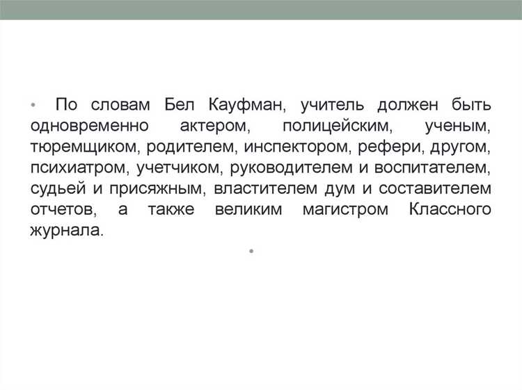 Стиль и язык автора: как он влияет на восприятие текста