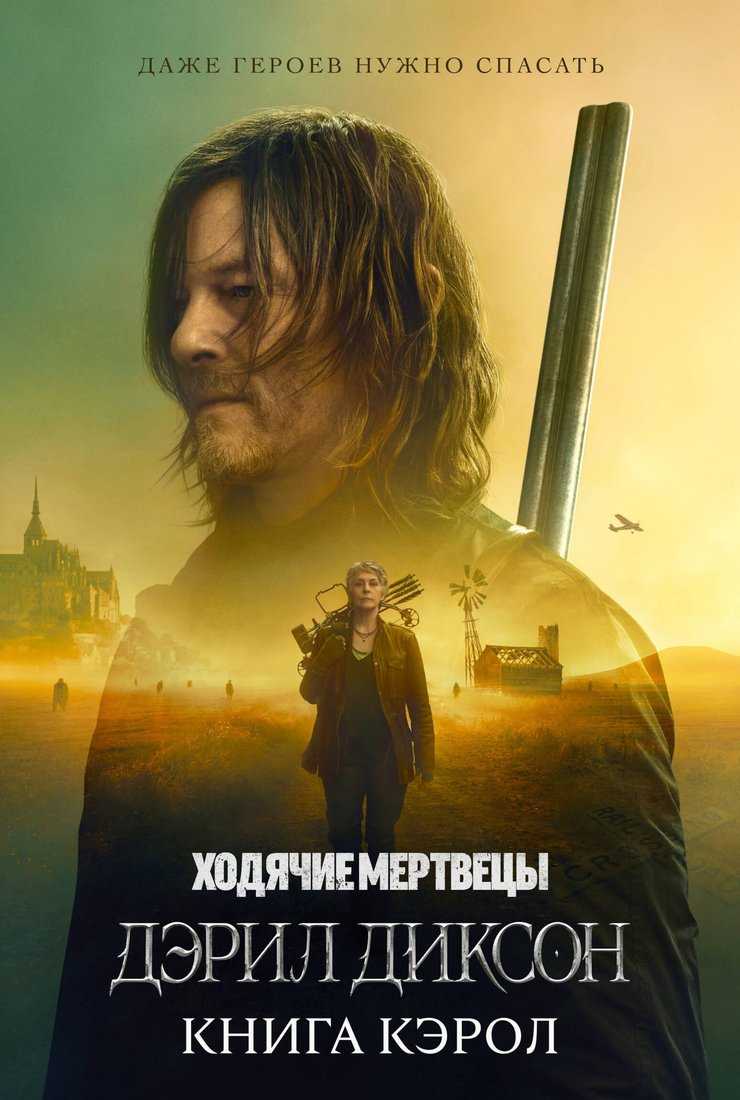 Критика визуальных эффектов и опять доминирование зомби