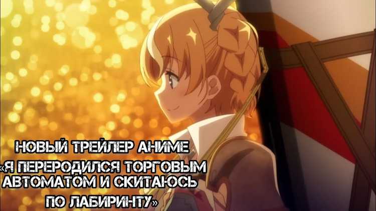 Визуальный стиль и анимация: обзор особенностей