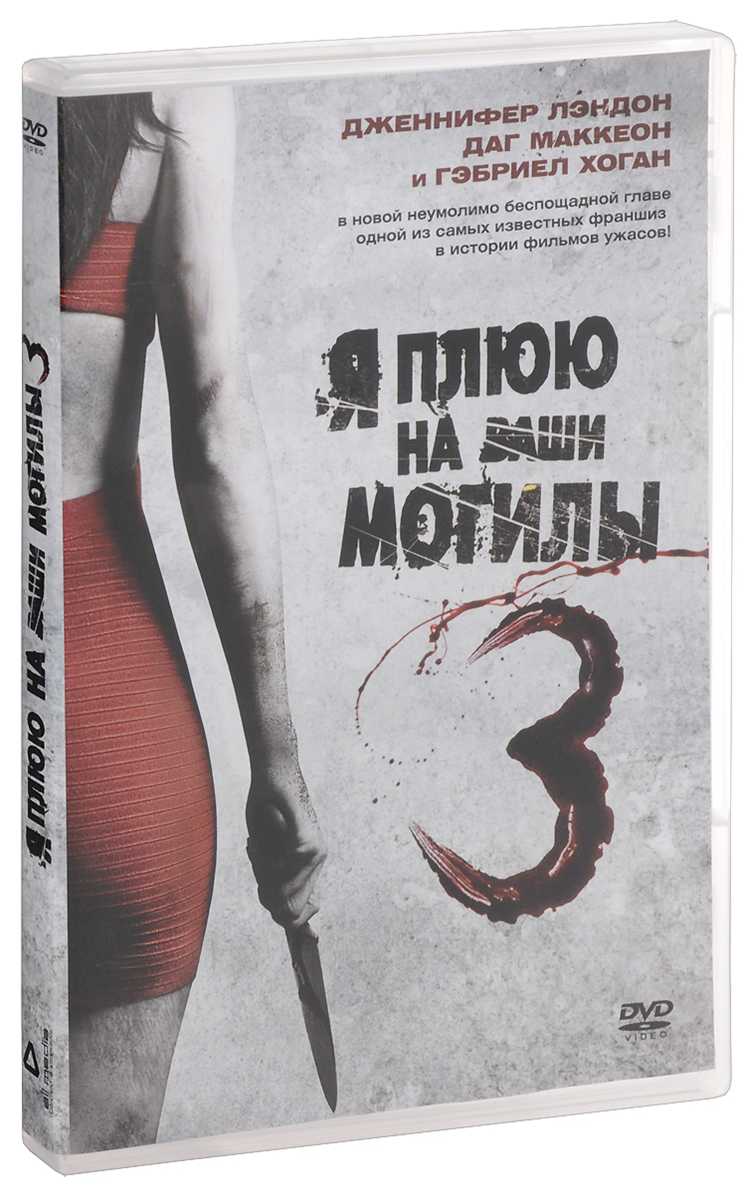 Общий сюжет и концепция фильма