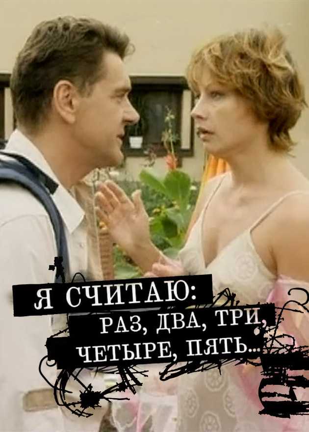 Актерский состав и их игра