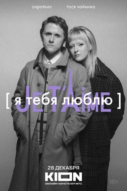 Кинематографические особенности и визуальный стиль