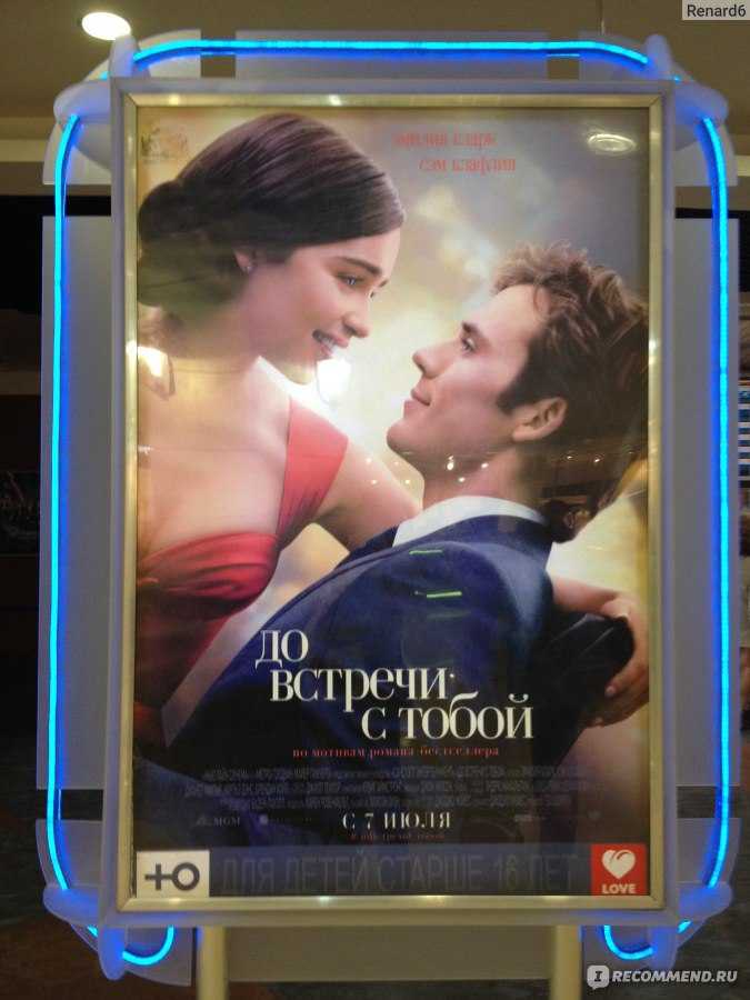 Сравнение с другими фильмами 2016 года