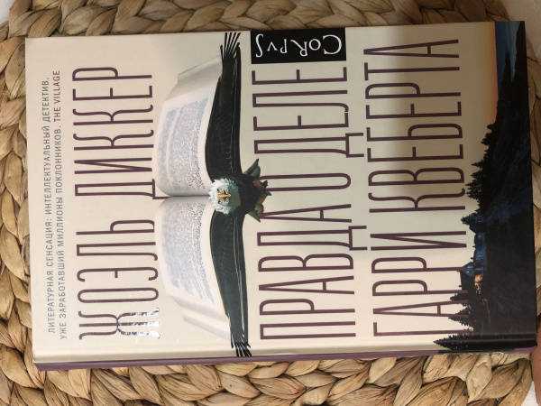 Структура повествования: как она влияет на восприятие