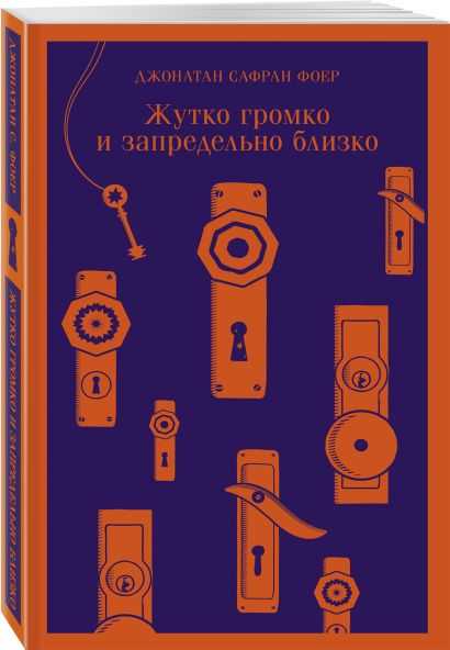 Общее восприятие книги читателями