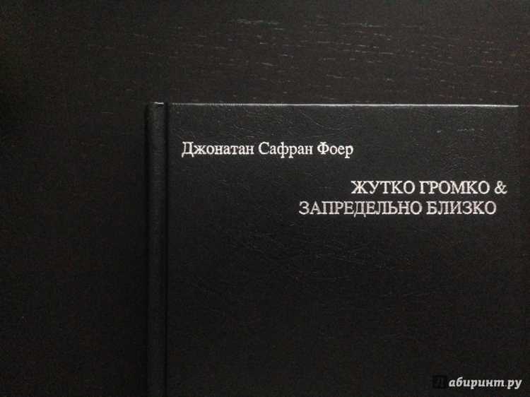 Сюжет книги: краткий пересказ